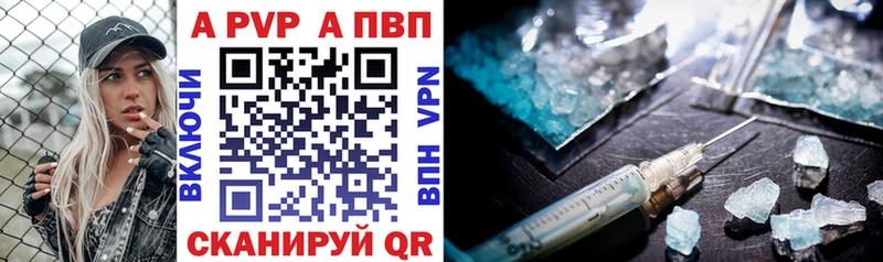 даркнет телеграм  купить наркотики сайты  Вилюйск  APVP Соль 