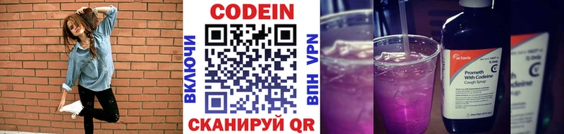 Кодеиновый сироп Lean напиток Lean (лин)  Вилюйск 