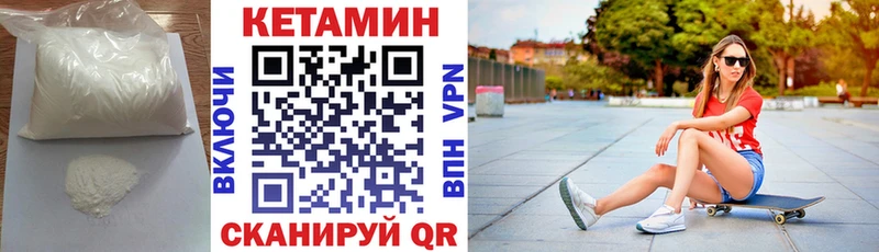 МЕГА ТОР  Вилюйск  КЕТАМИН VHQ 