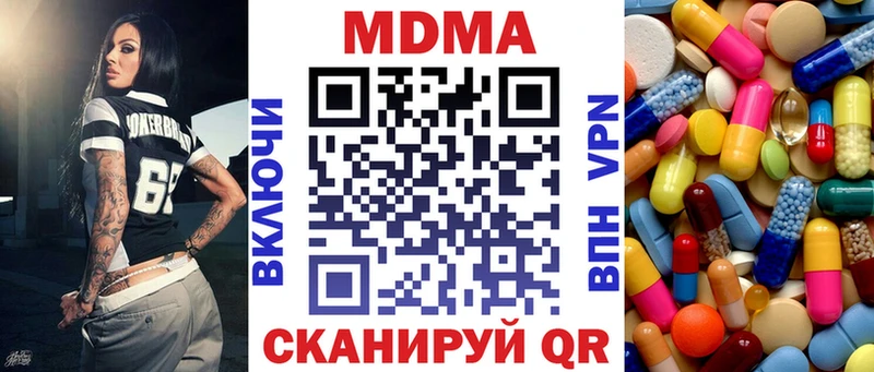 купить закладку  Вилюйск  МДМА crystal 