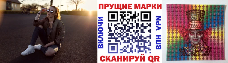 Марки 25I-NBOMe 1500мкг  Вилюйск 